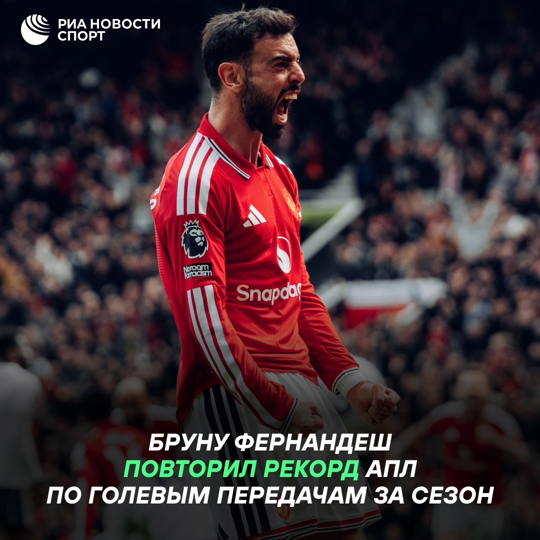 «Манчестер Юнайтед» одержал победу над «Ноттингем Форест» в 37-м туре АПЛ