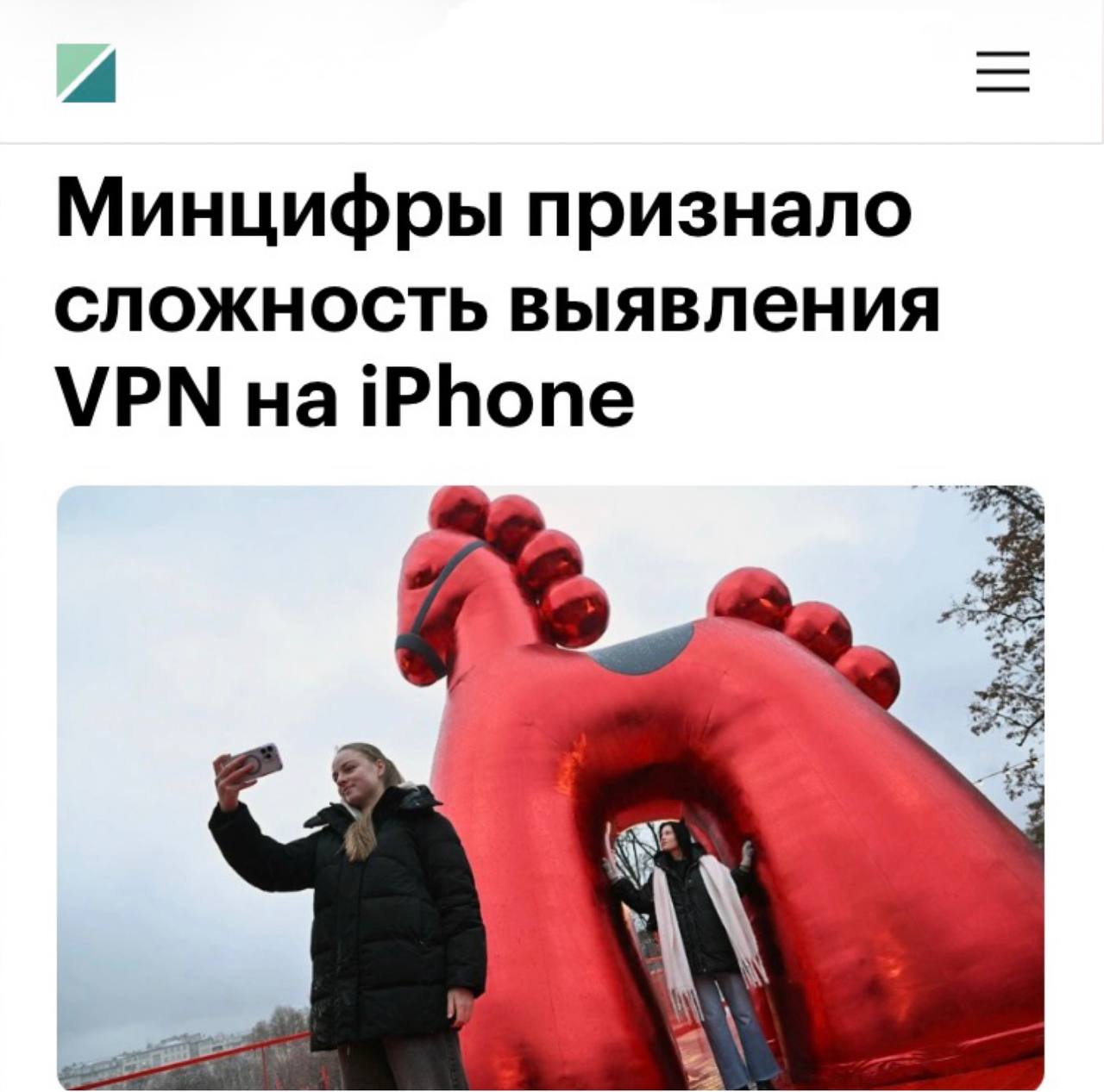 Минцифры столкнулось с трудностями в блокировке VPN на iPhone