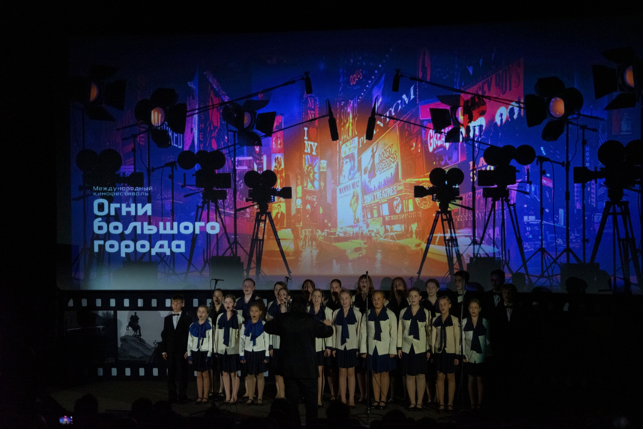 Итоги первого международного киносмотра «Огни большого города» в Петербурге