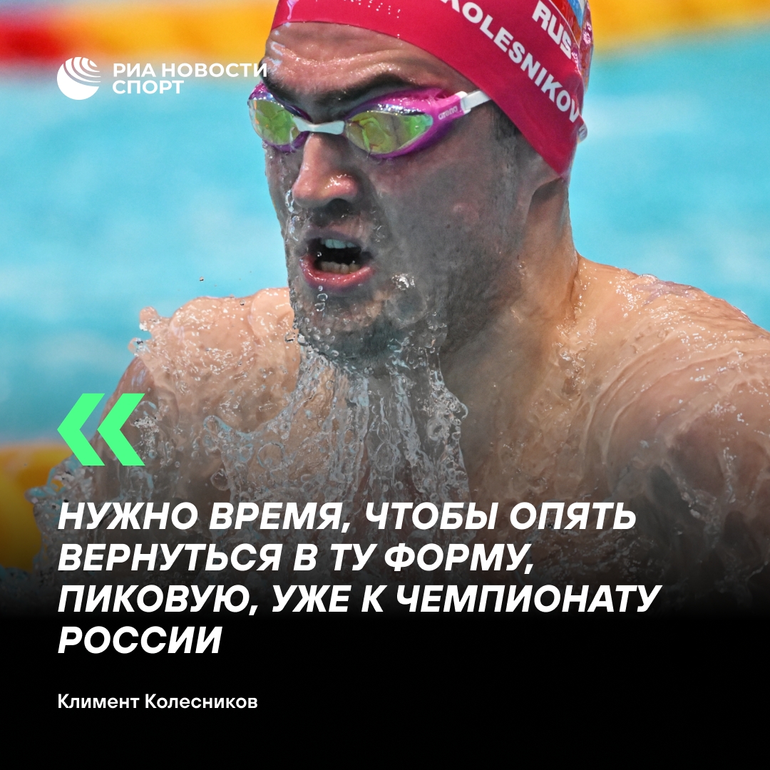 Климент Колесников объяснил плохую форму на финале Кубка России болезнью