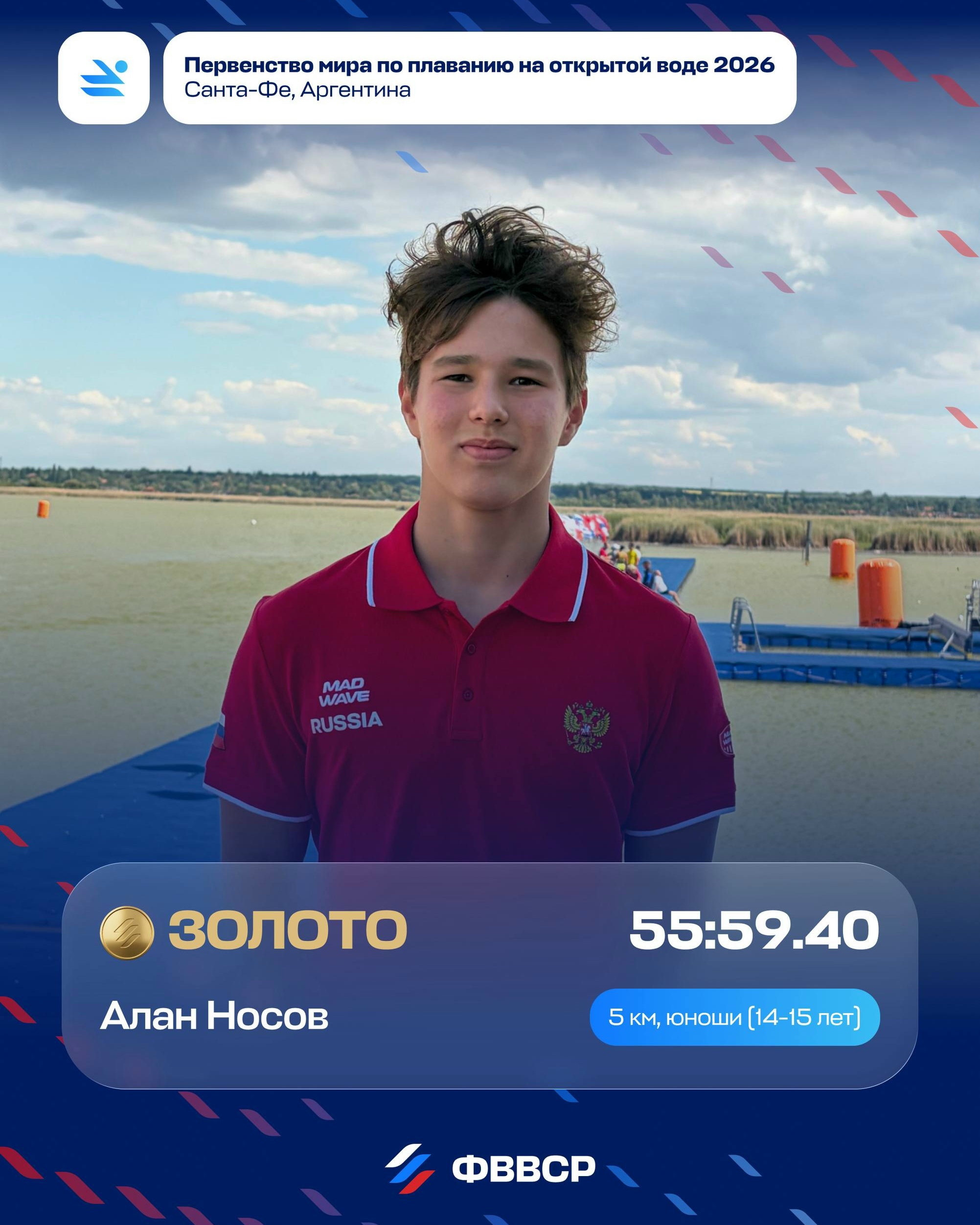 Российский пловец Алан Носов завоевал золото на юниорском ЧМ
