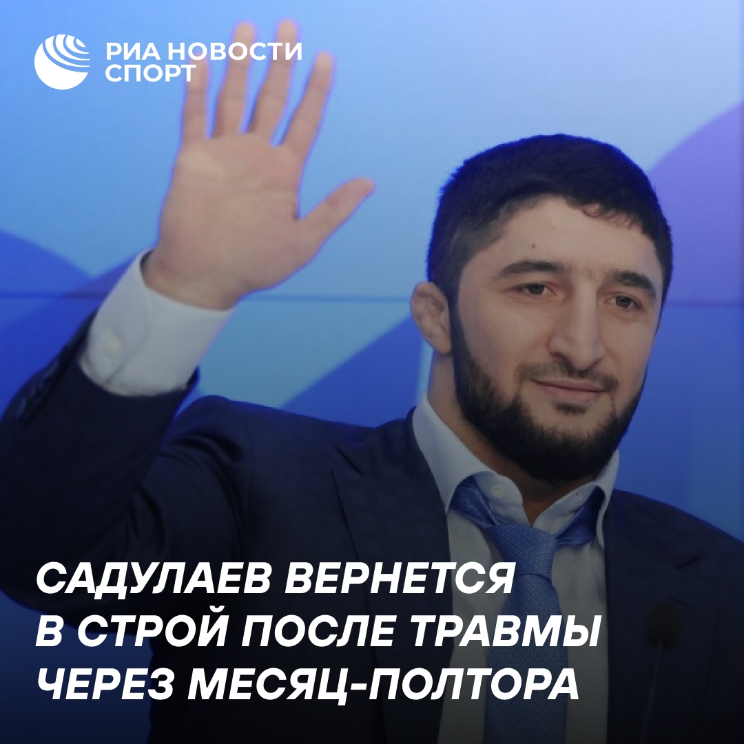 Абдулрашид Садулаев рассказал, когда вернётся к тренировкам после травмы
