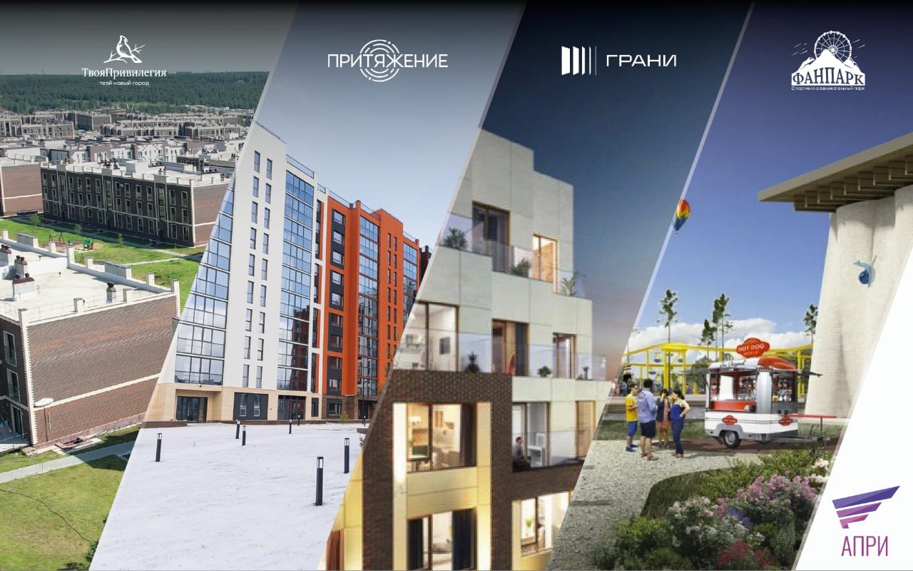 АПРИ построит 550 тыс. кв. м недвижимости на юге России