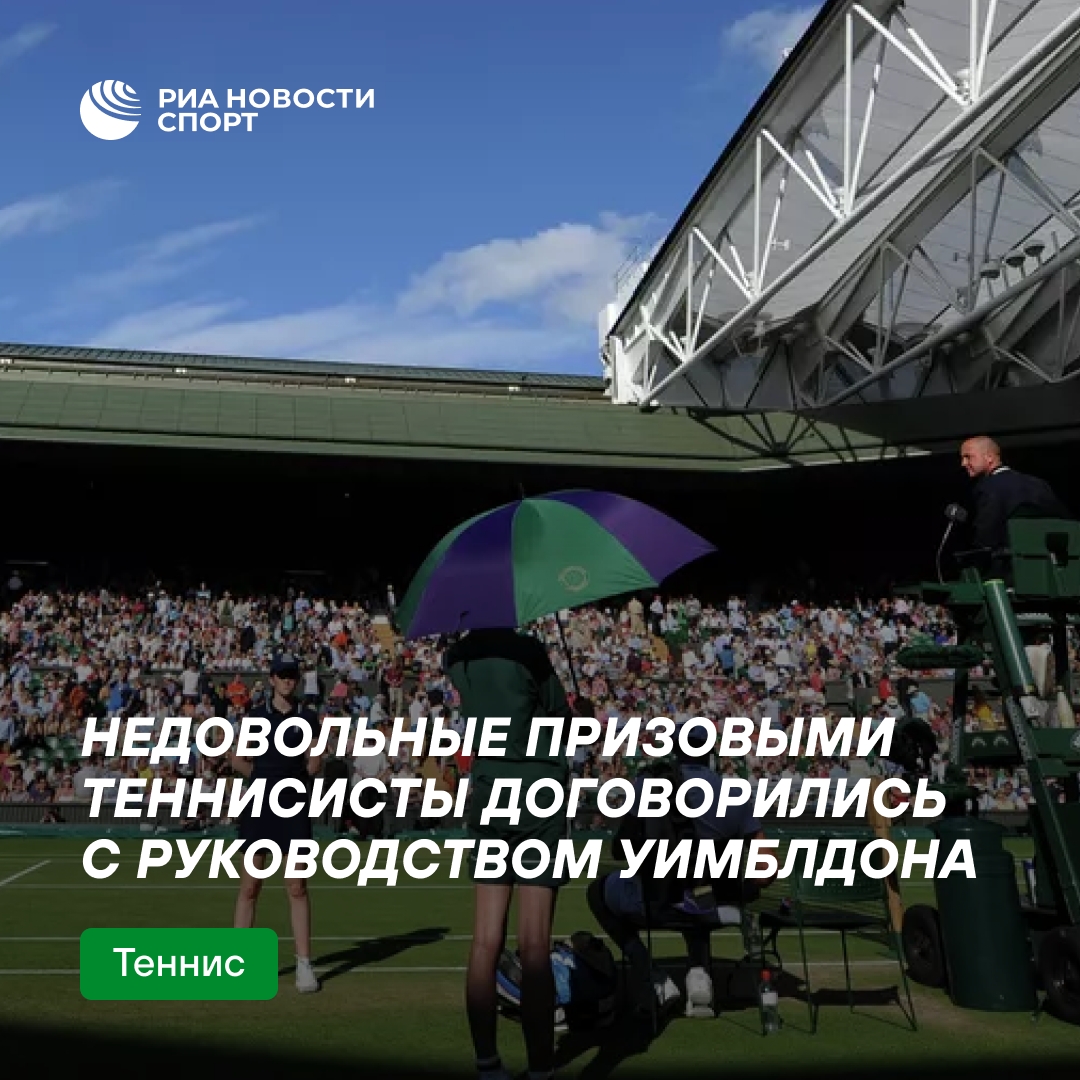 Теннисисты возвращаются к стандартному взаимодействию с прессой на Уимблдоне