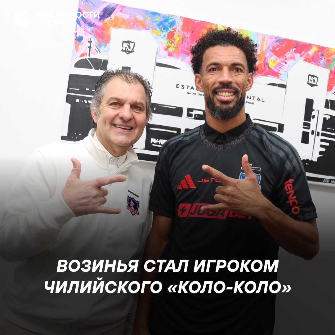 Вратарь сборной Кабо-Верде продолжит карьеру в чилийском «Коло-Коло»