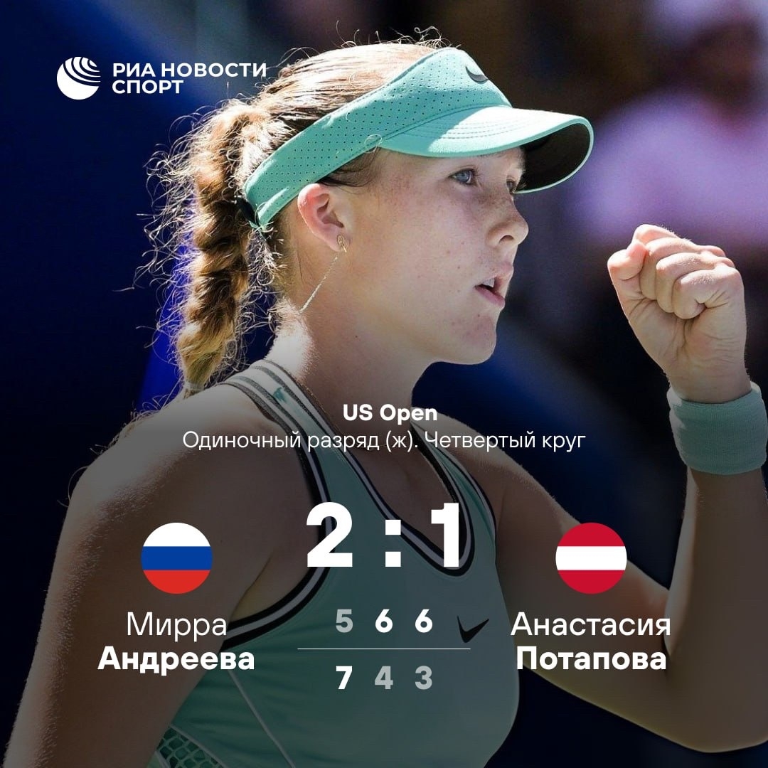 Мирра Андреева пробилась в четвертьфинал US Open впервые в карьере