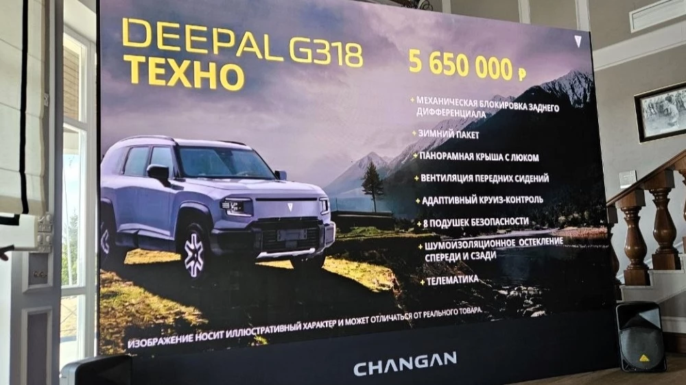 Цены на гибридный кроссовер Deepal G318 в России стали известны