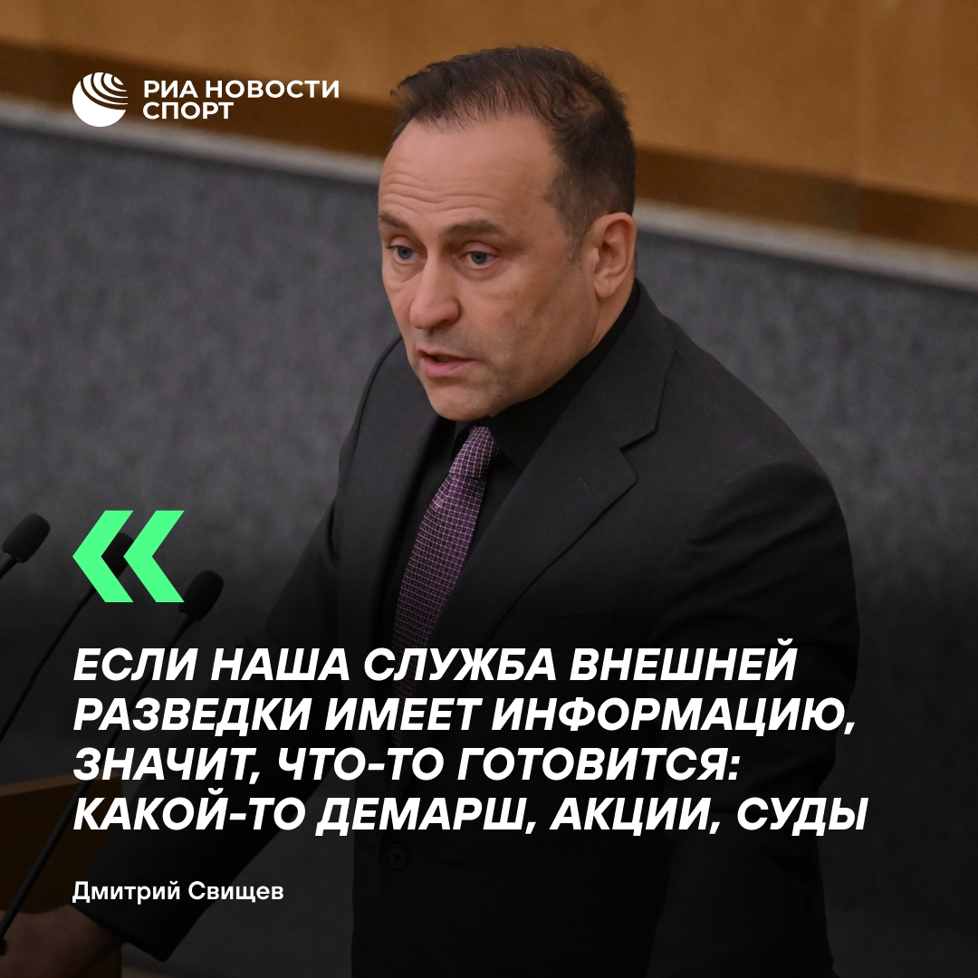 Свищев: МОК устоит перед давлением Европы на Россию