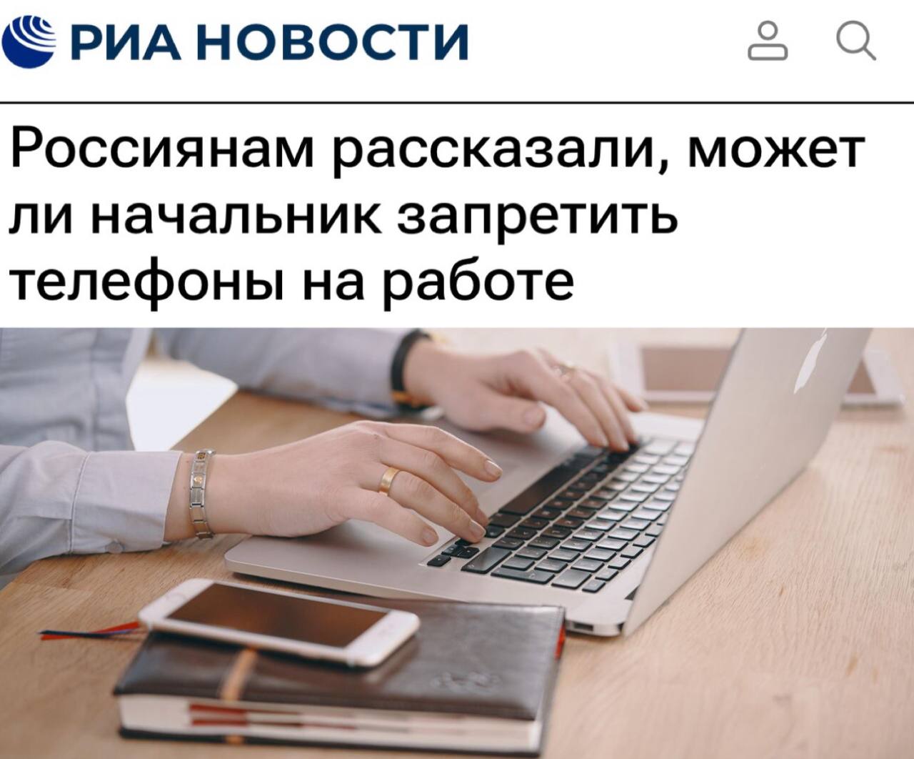 Работодатели могут ограничивать личные телефоны на работе