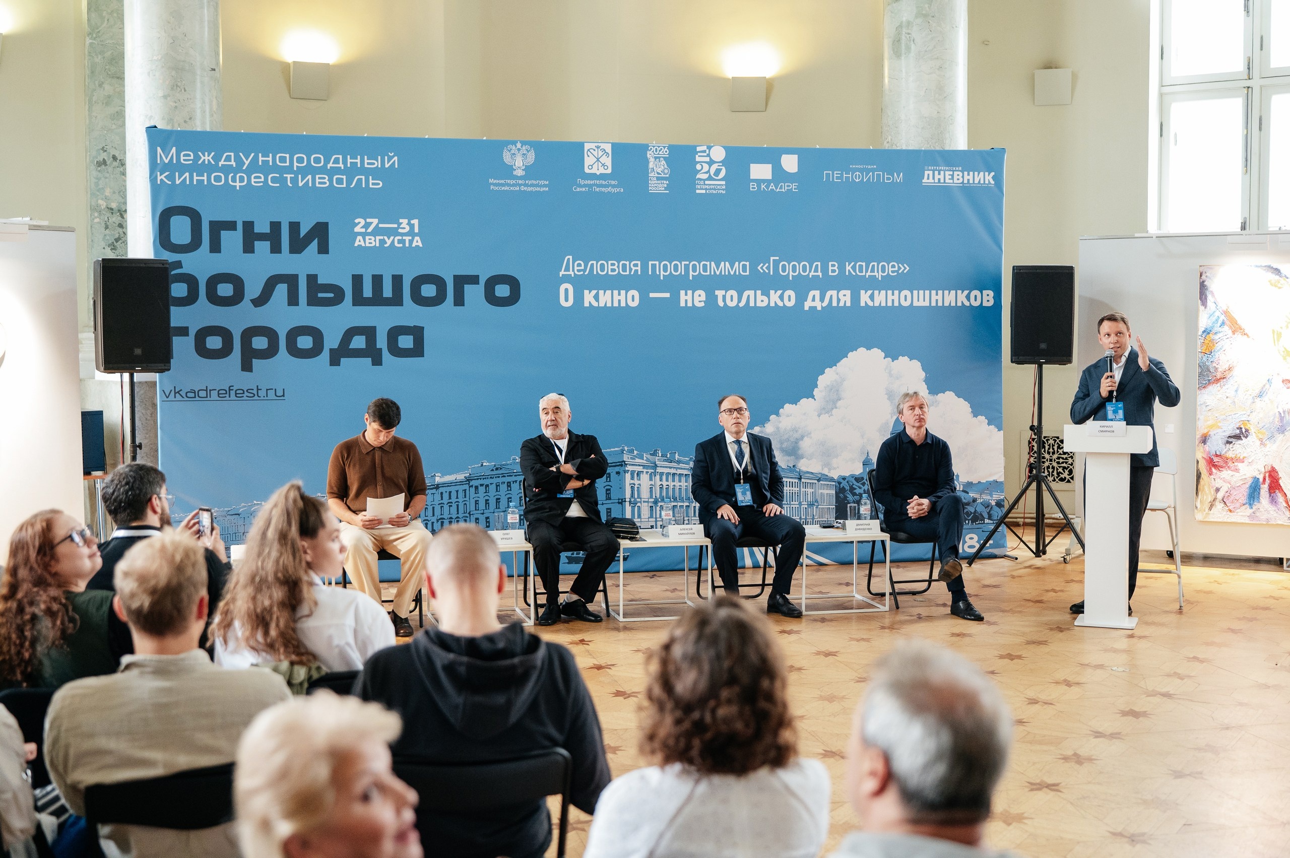 Киноиндустрия и вызовы времени: итоги дискуссии на фестивале «Огни большого города»