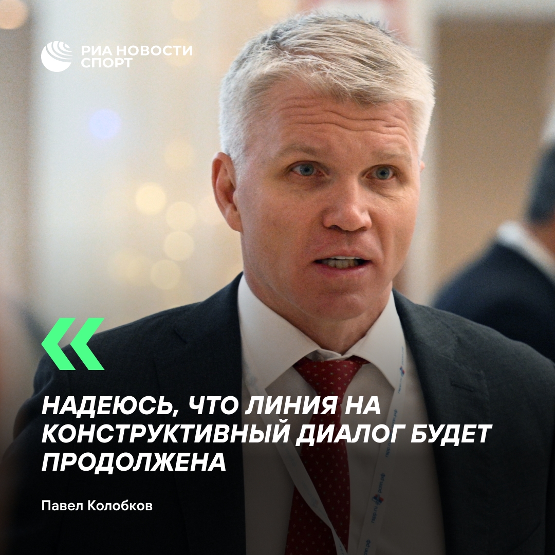 Колобков оценил решение FIDE сохранить отстранение Федерации шахмат России