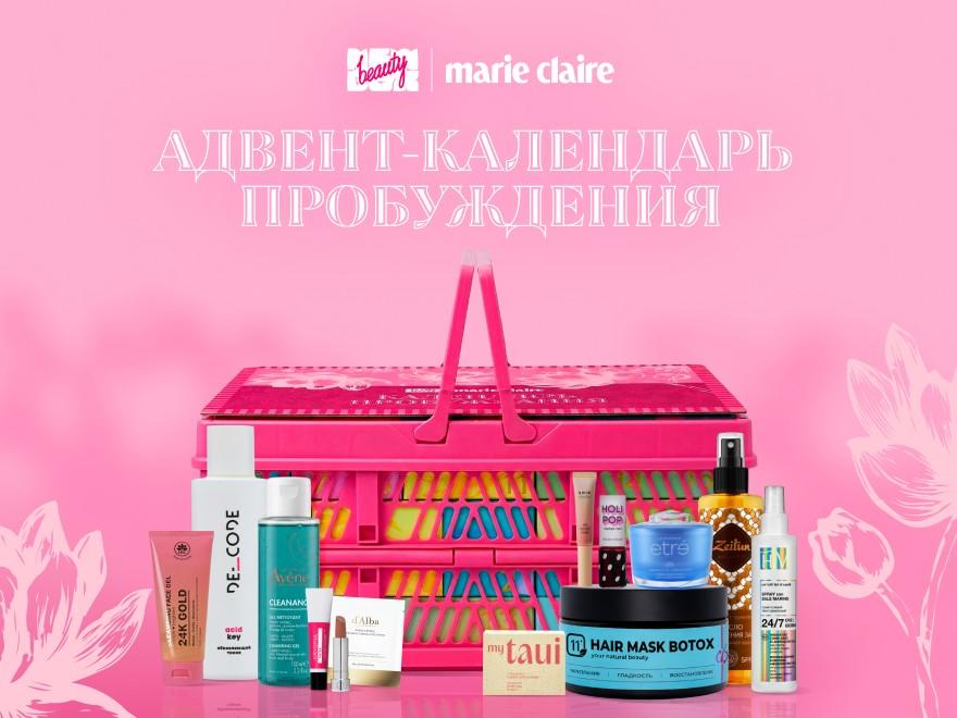 Весенний адвент-календарь от Marie Claire и NewBeautyBox: 27 дней обновления