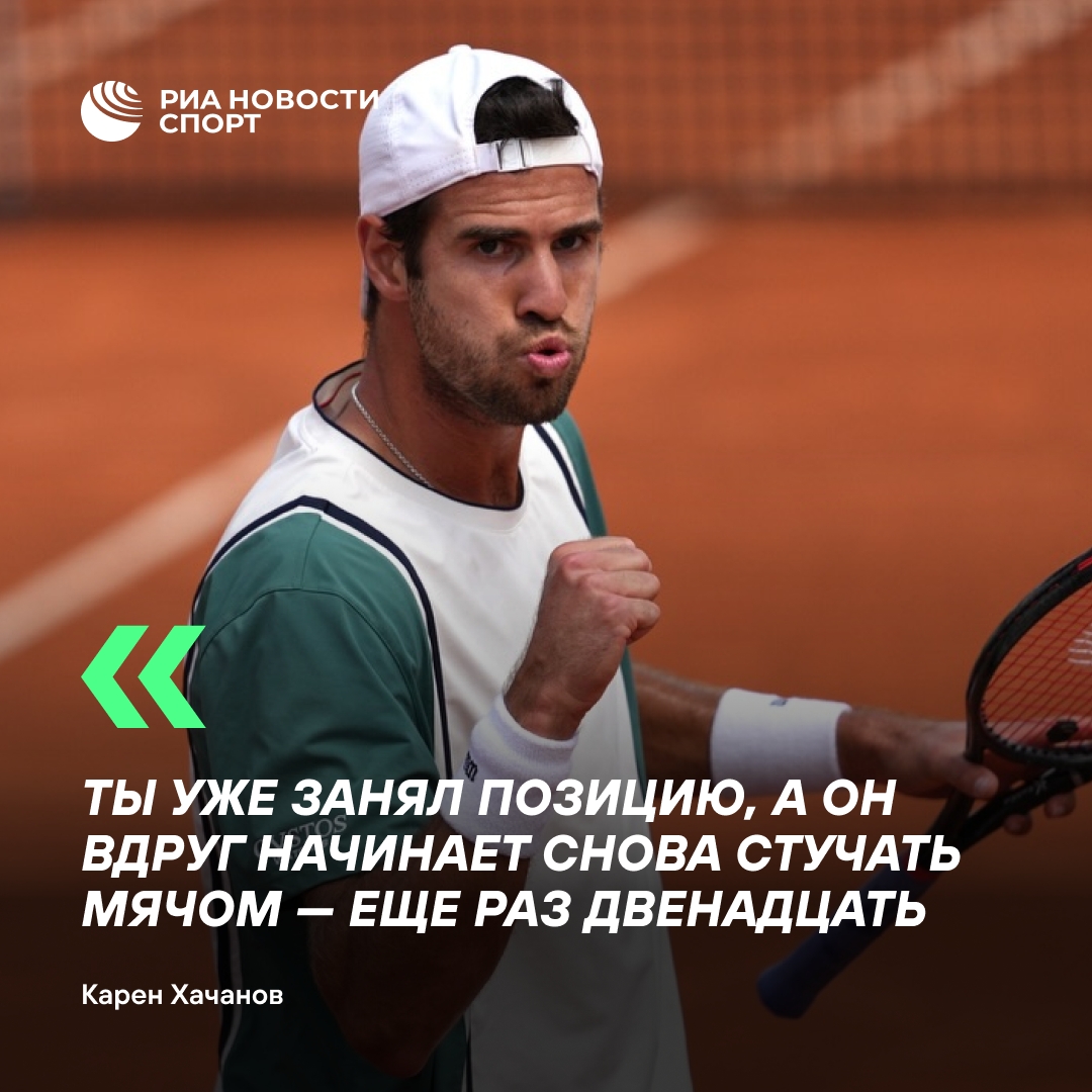 Хачанов раскритиковал манеру подачи Зверева после поражения в полуфинале US Open