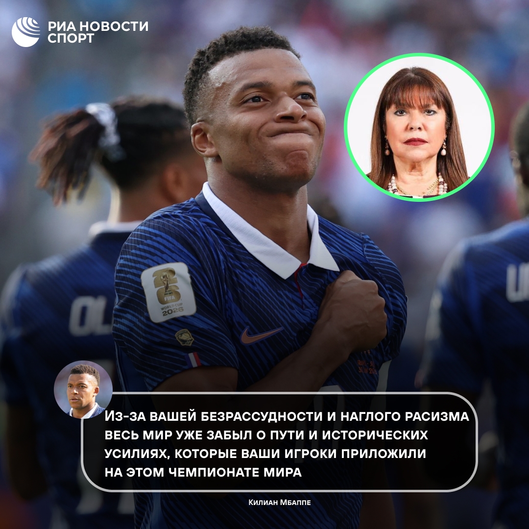 Мбаппе ответил на расистские выпады парагвайского сенатора