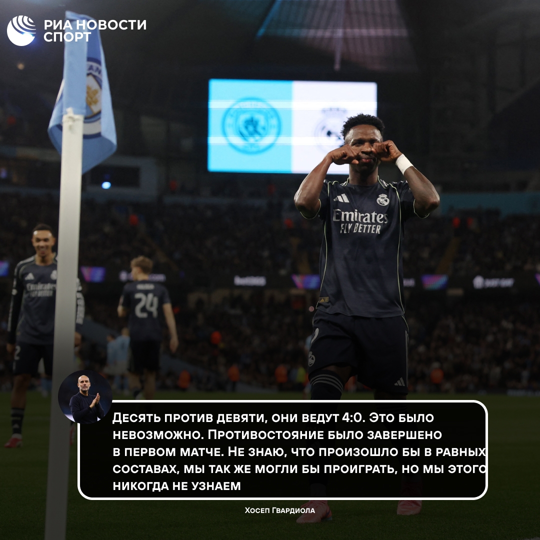 Гвардиола: шансов на камбэк не было после удаления