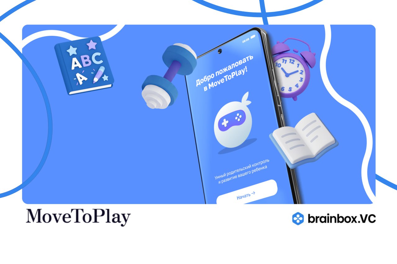 Фонд brainbox_I инвестирует в MoveToPlay