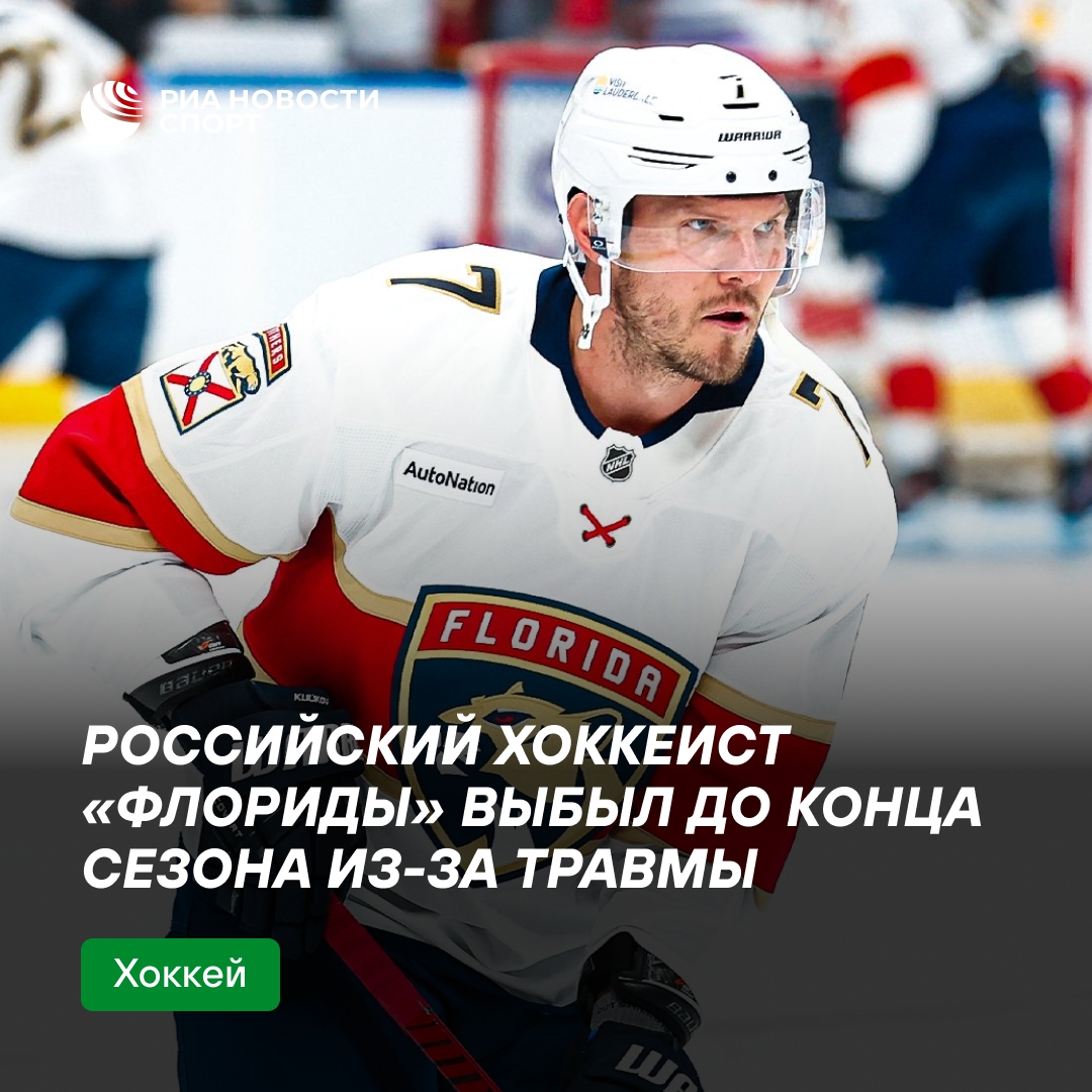 Дмитрий Куликов завершит сезон из-за перелома пальца