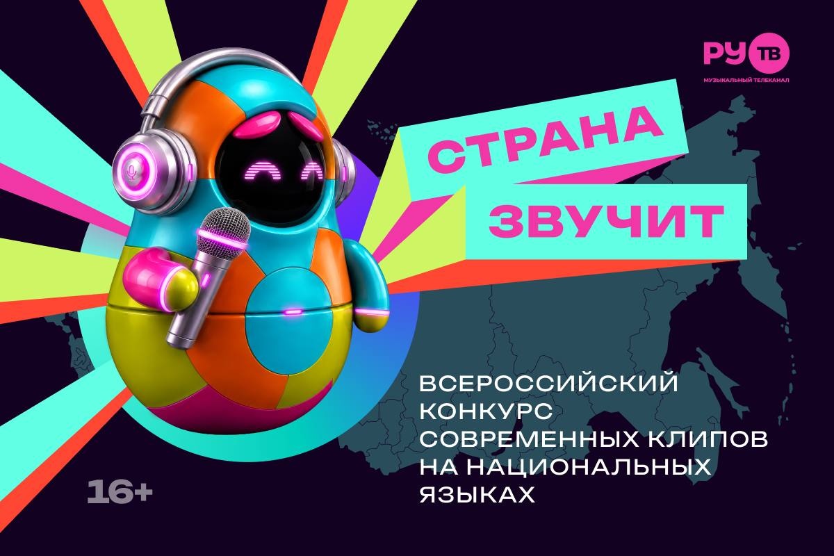 Алсу стала амбассадором конкурса клипов на национальных языках «Страна звучит»