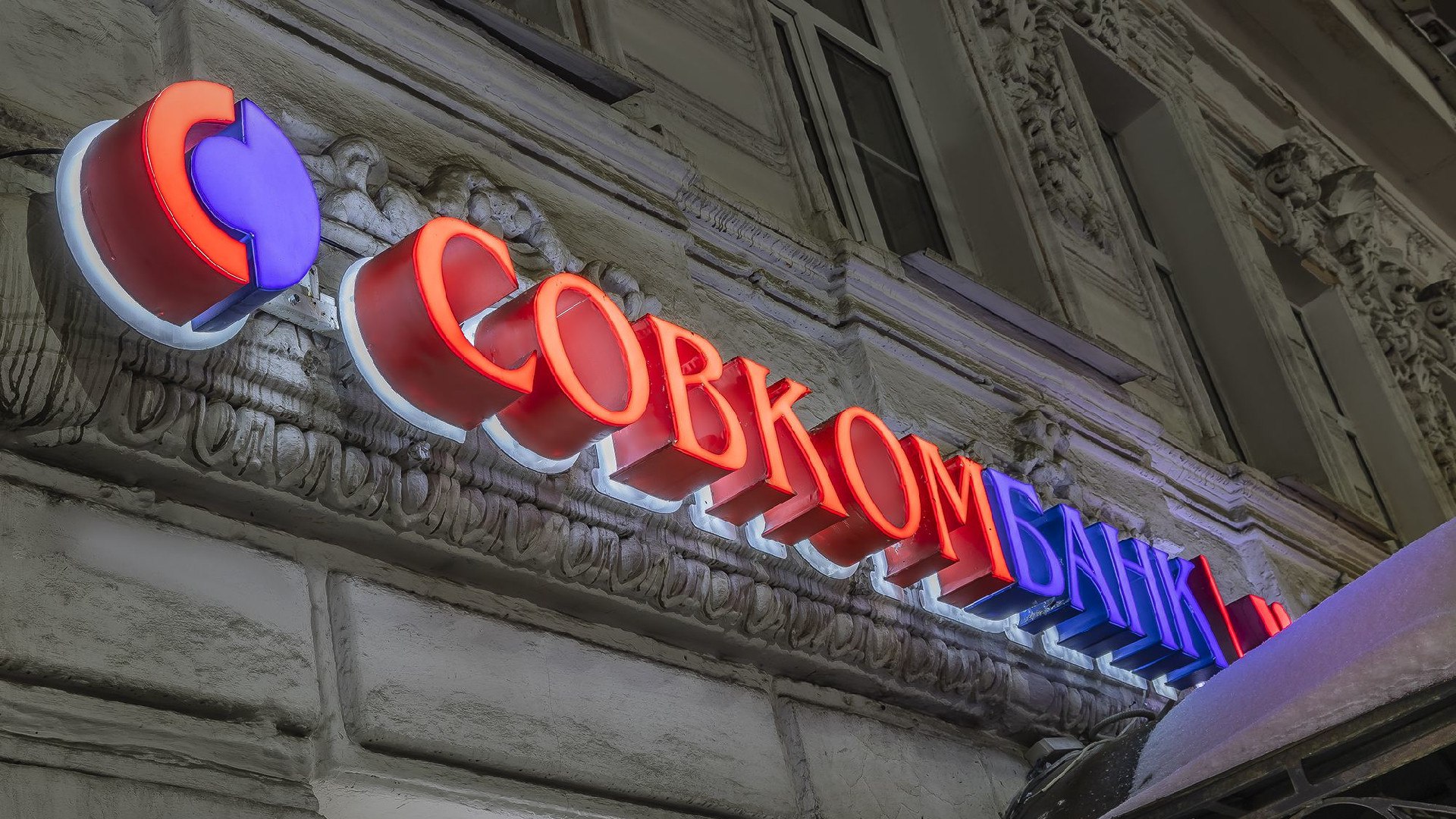 B2B-РТС планирует размещение акций на Мосбирже