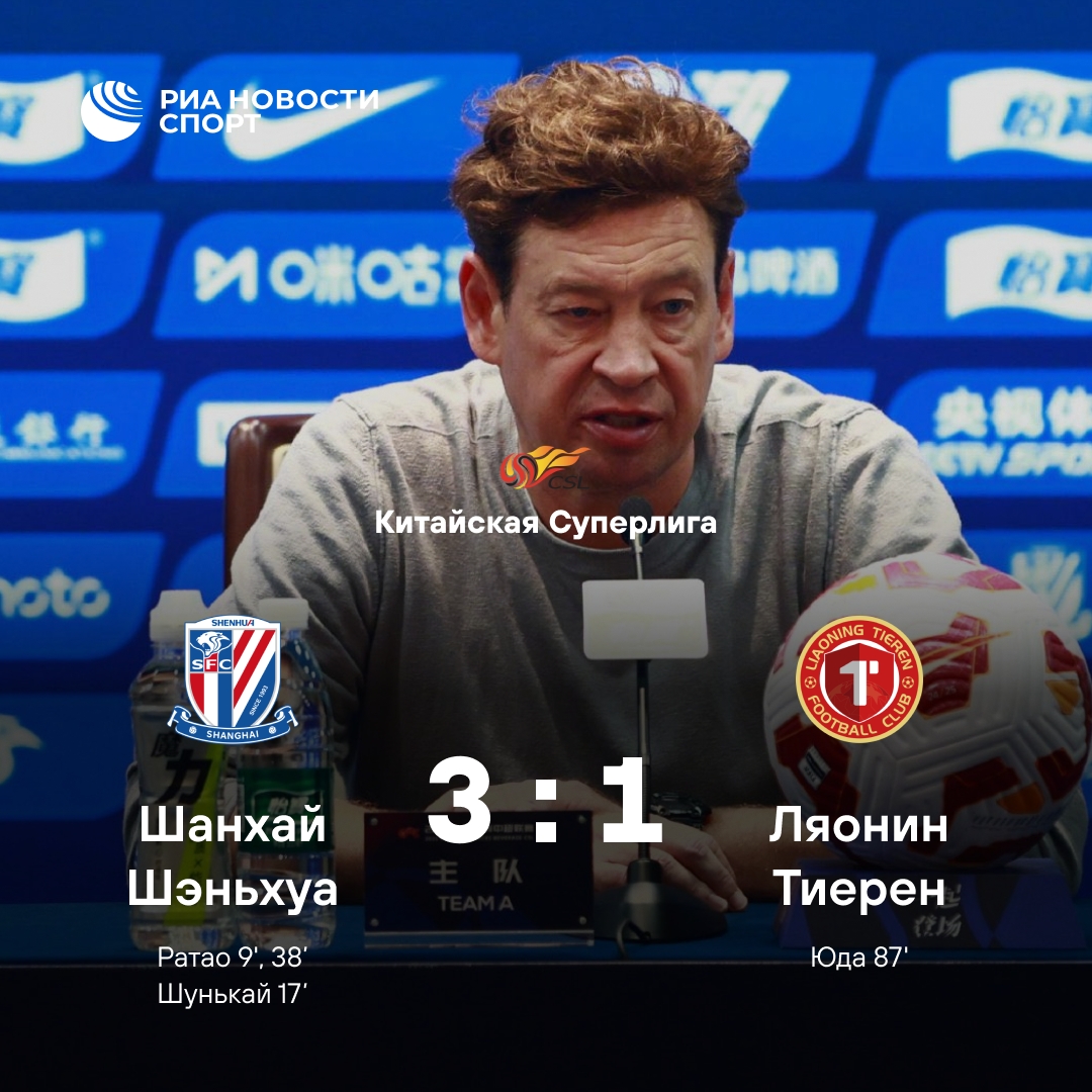 «Шанхай Шэньхуа» Слуцкого одержал третью победу подряд в Китае