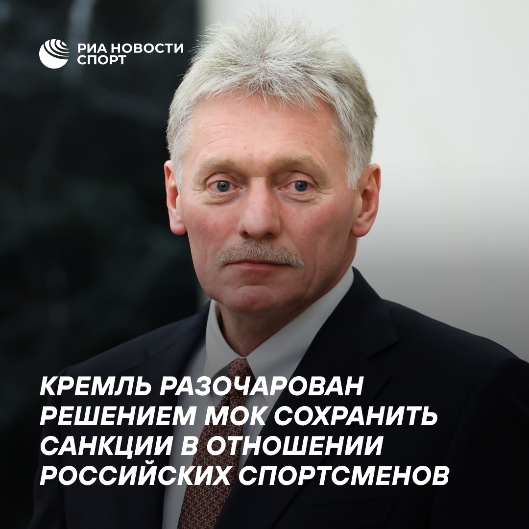 Россия выразила разочарование в связи с решением МОК о сохранении ограничений для спортсменов