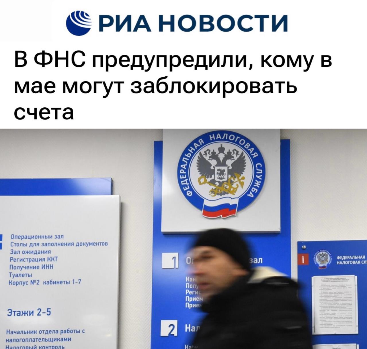 ФНС предупредила о блокировке счетов за несданные декларации