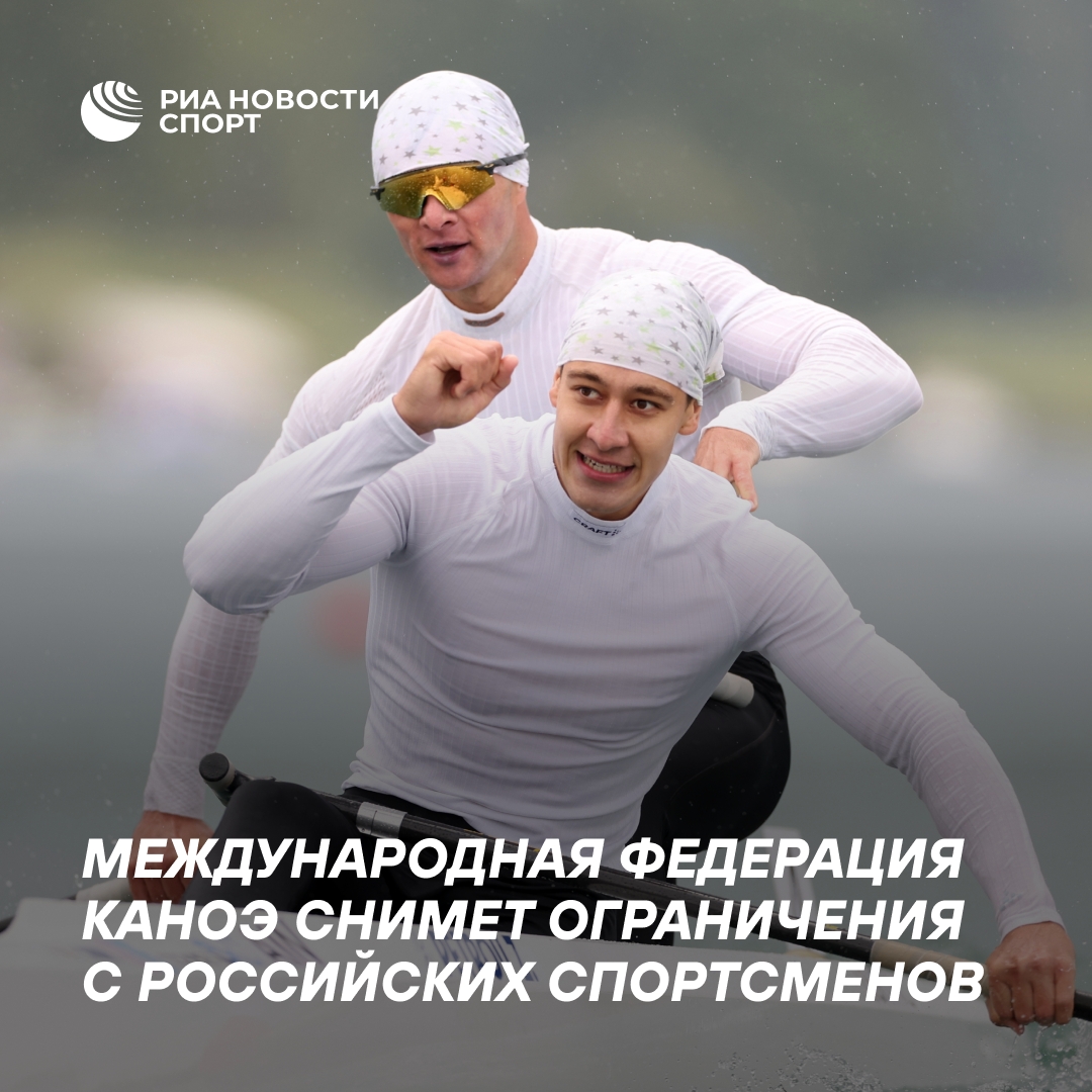 Российские каноисты вернутся на международные соревнования с флагом и гимном в 2027 году