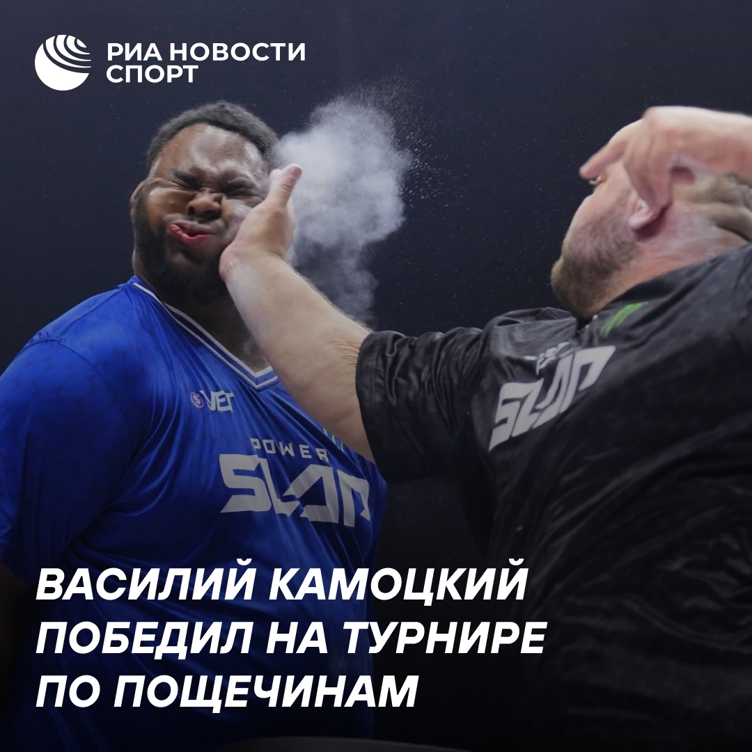 Василий Камоцкий победил на турнире Power Slap 19