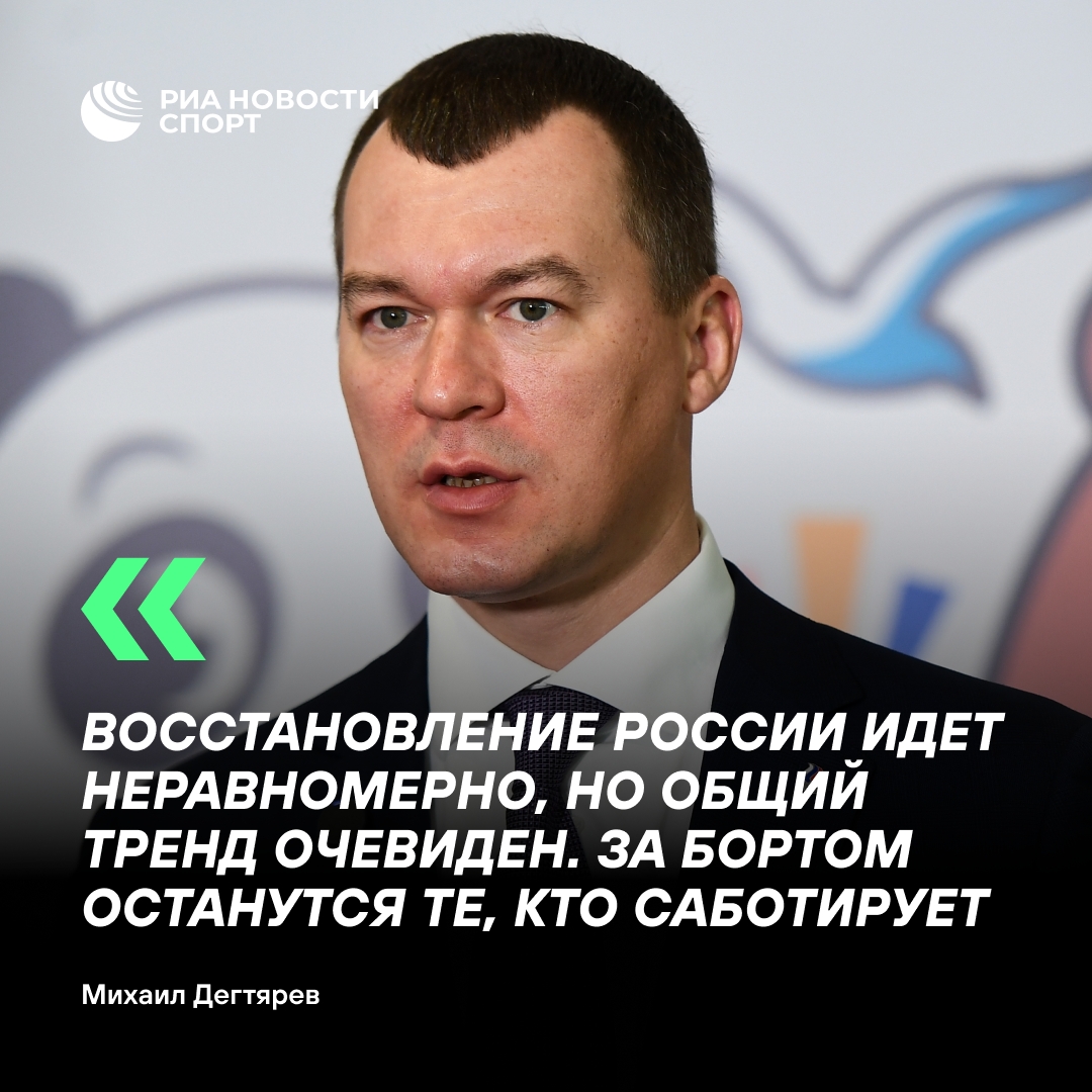 Дегтярев: саботаж решений МОК по России грозит Европе потерей турниров
