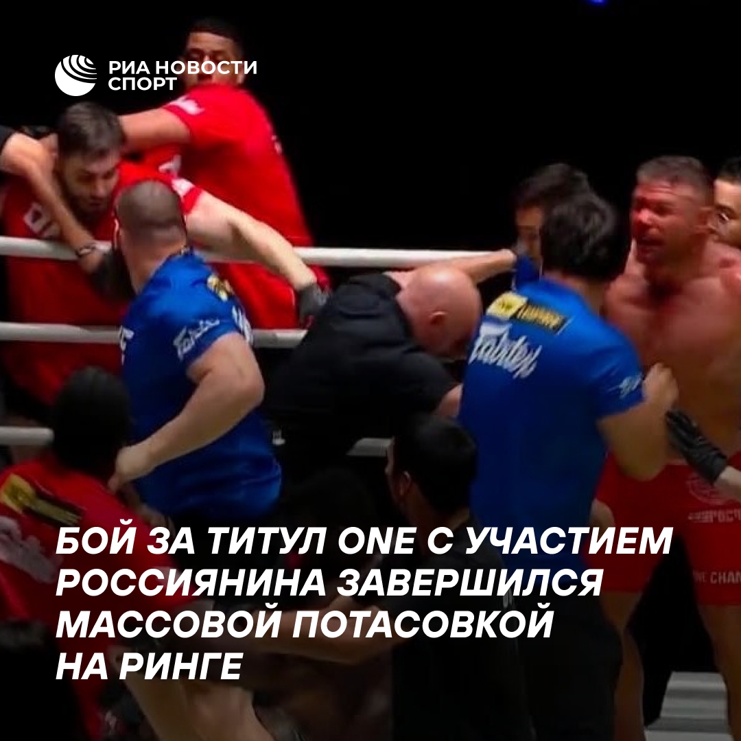 Массовая драка после боя с участием Анатолия Малыхина