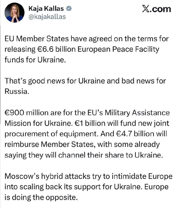 ЕС согласовал выделение Украине 6,6 млрд евро из Европейского фонда мира