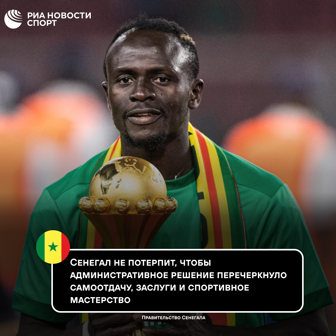 Сенегал требует расследования коррупции в CAF