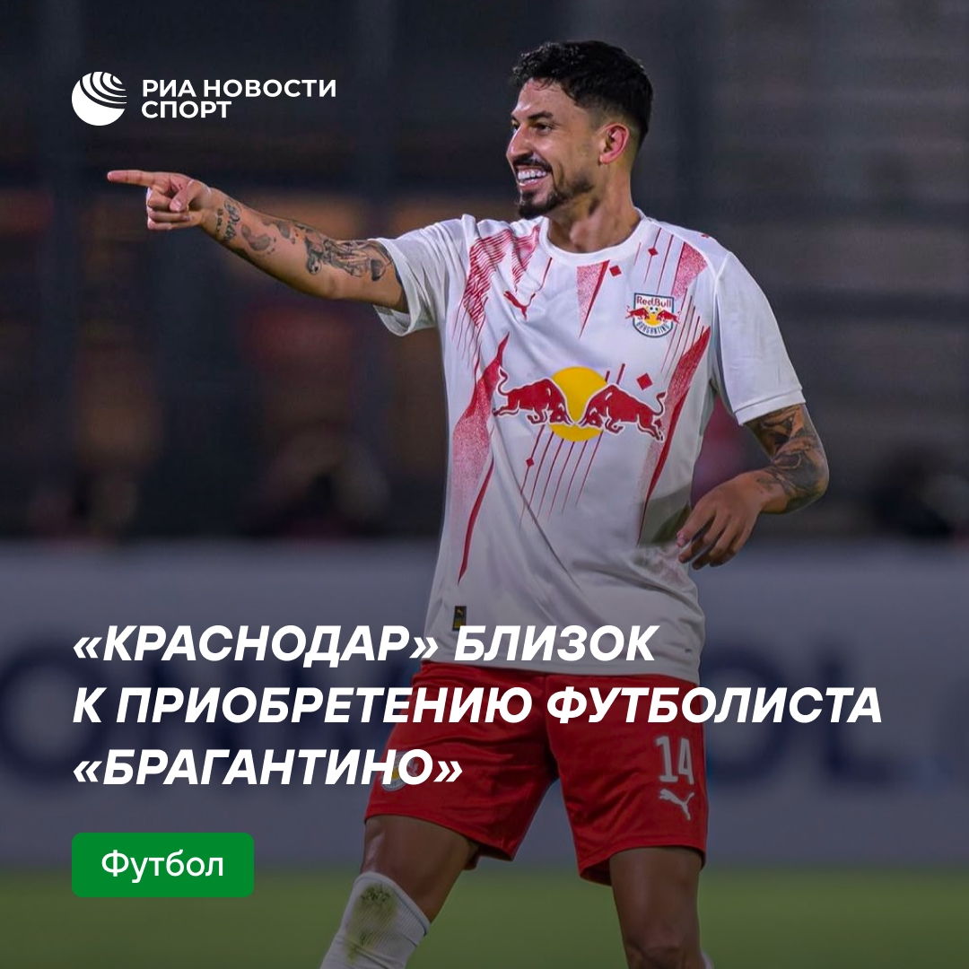 «Краснодар» ведет переговоры о приобретении защитника Педро Энрике