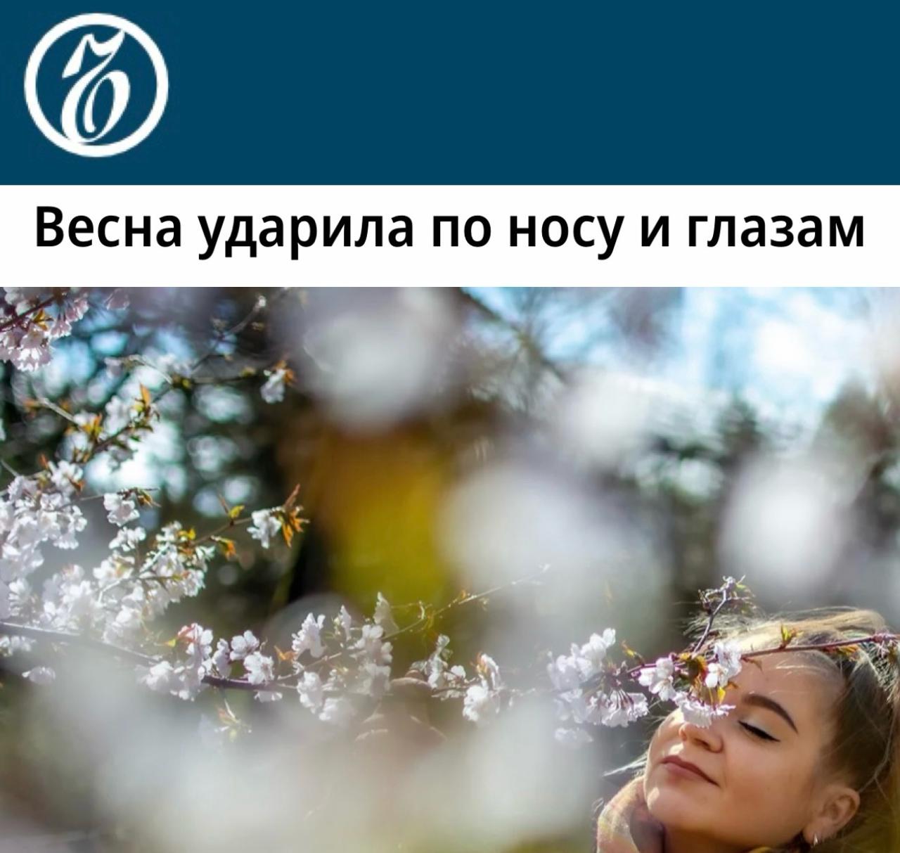 Аллергиков ждёт экстремально высокая концентрация пыльцы этой весной