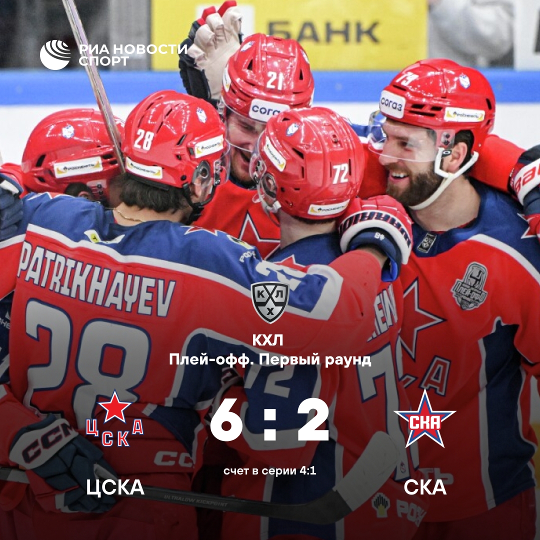 ЦСКА и «Торпедо» вышли в следующий раунд Кубка Гагарина