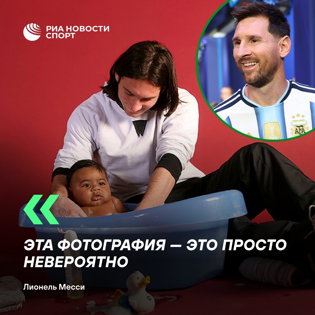 Месси восхитился совместным фото с младенцем Ямалем перед финалом ЧМ