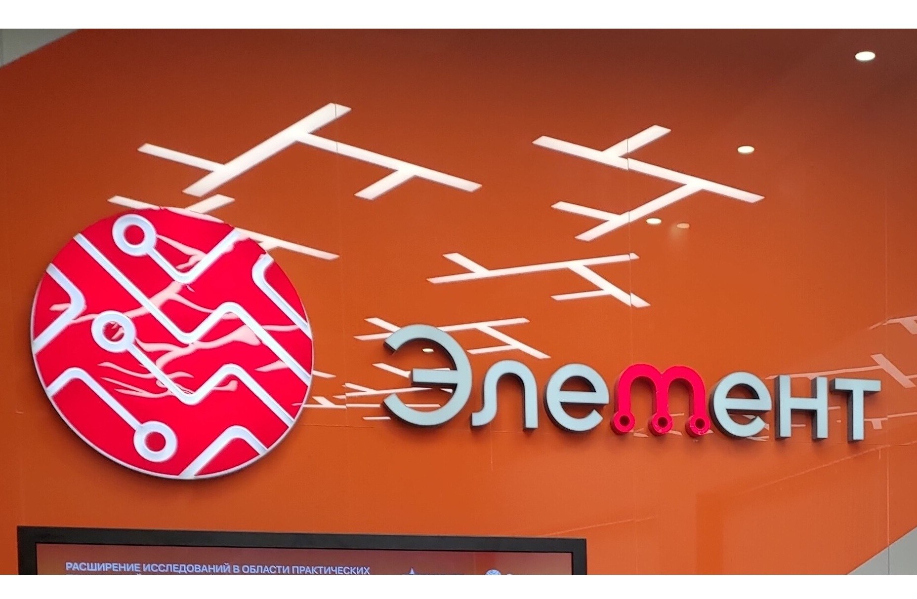 Новым президентом «Элемента» стал Олег Хазов