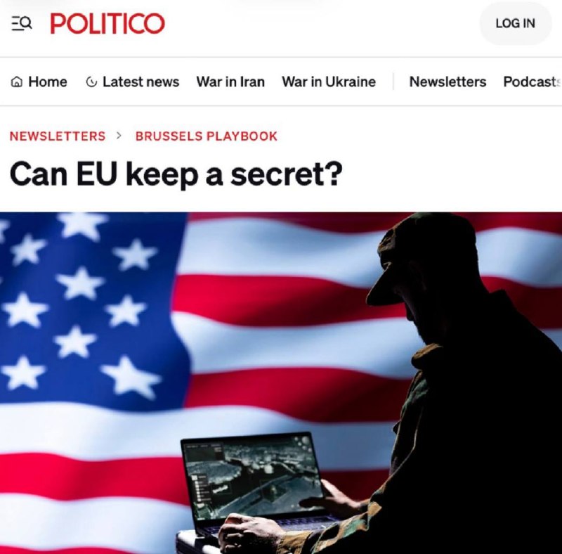 ЕС усиливает секретность из-за опасений утечек данных в США