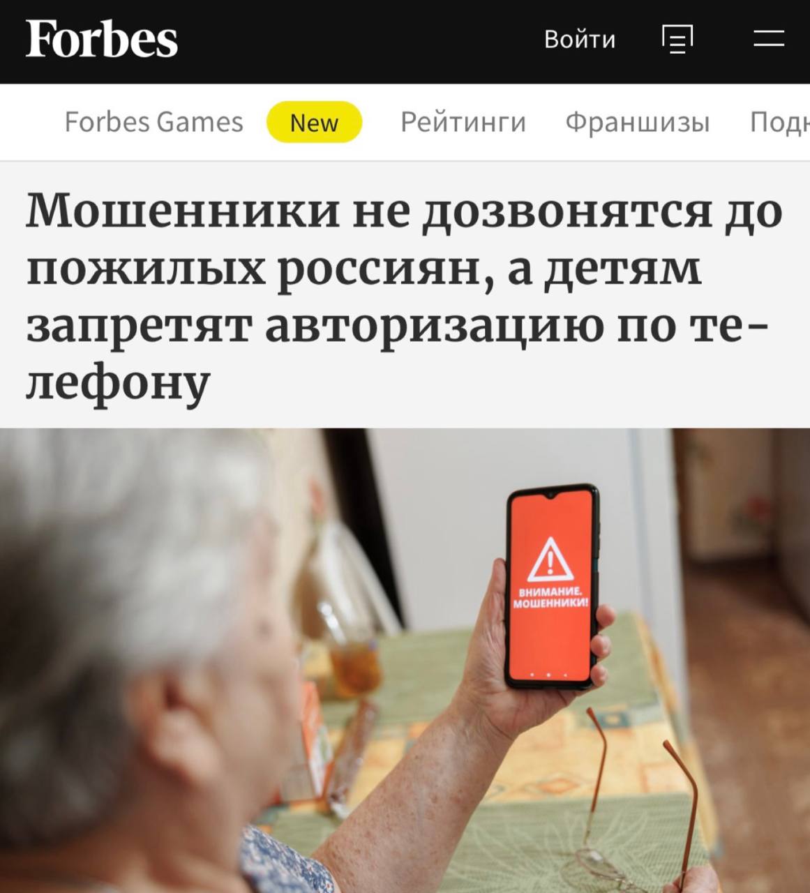 Россиянам старше 60 лет отключат международные звонки на стационарные