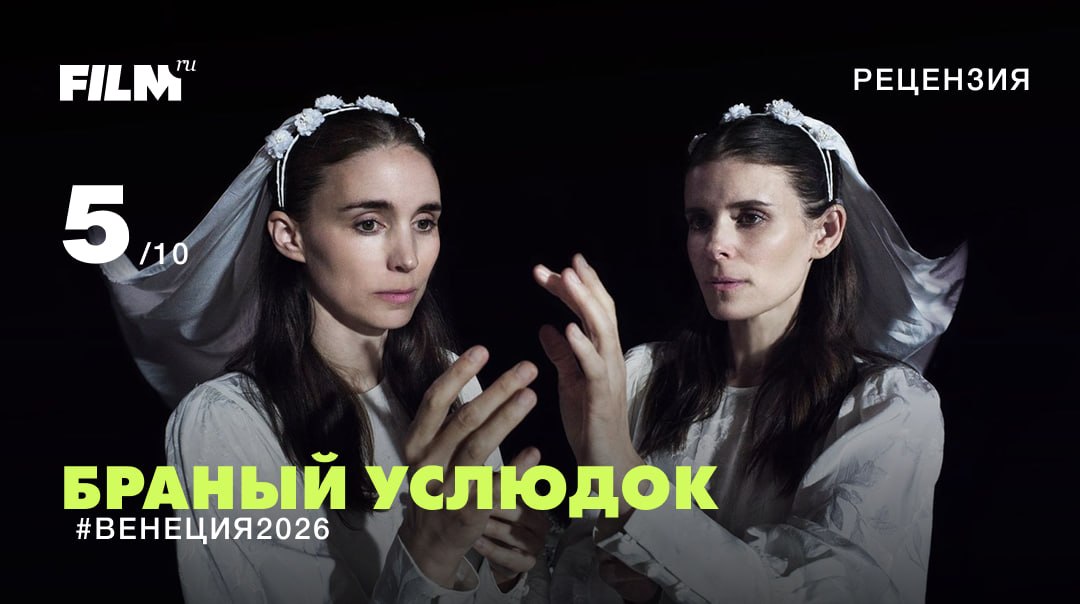 Вернер Херцог представил в Венеции «Браного услюдка»: тру-крайм о сёстрах Мара