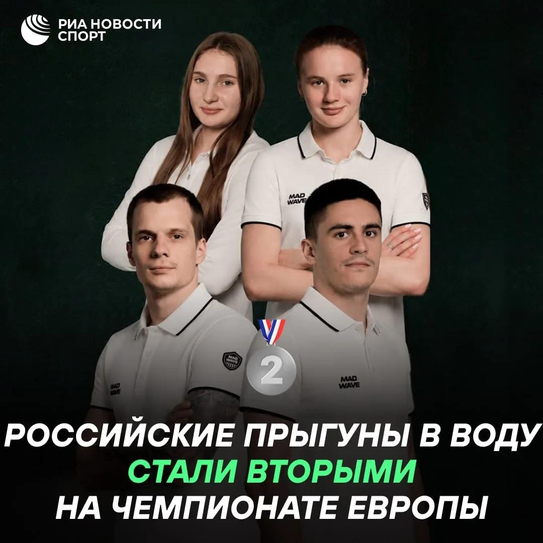 Российские прыгуны в воду завоевали серебро на чемпионате Европы в Париже