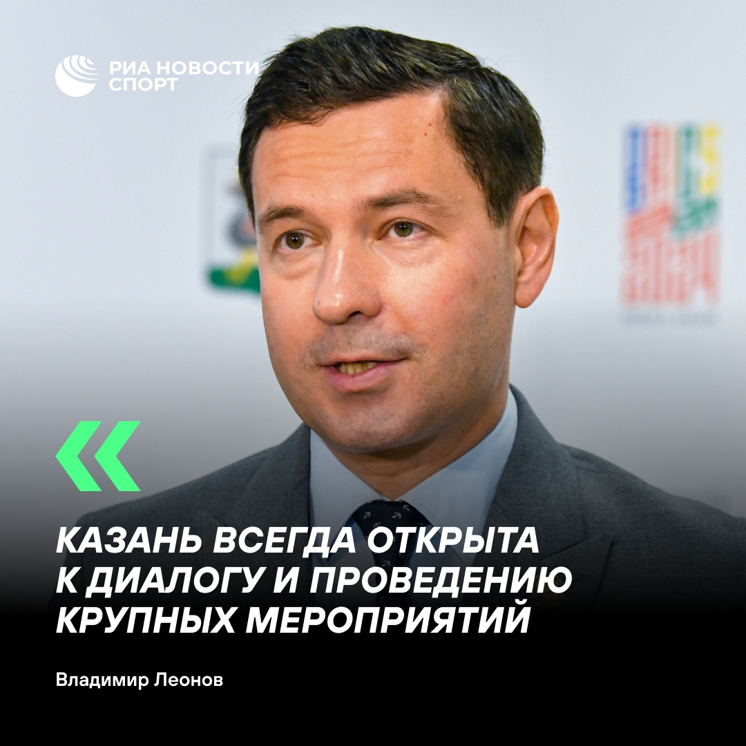 Казань готова к переговорам о проведении Кубков мира по водным видам спорта