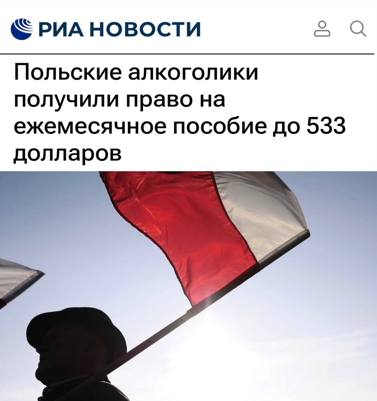 Польша ввела пособия для нетрудоспособных из-за алкоголизма