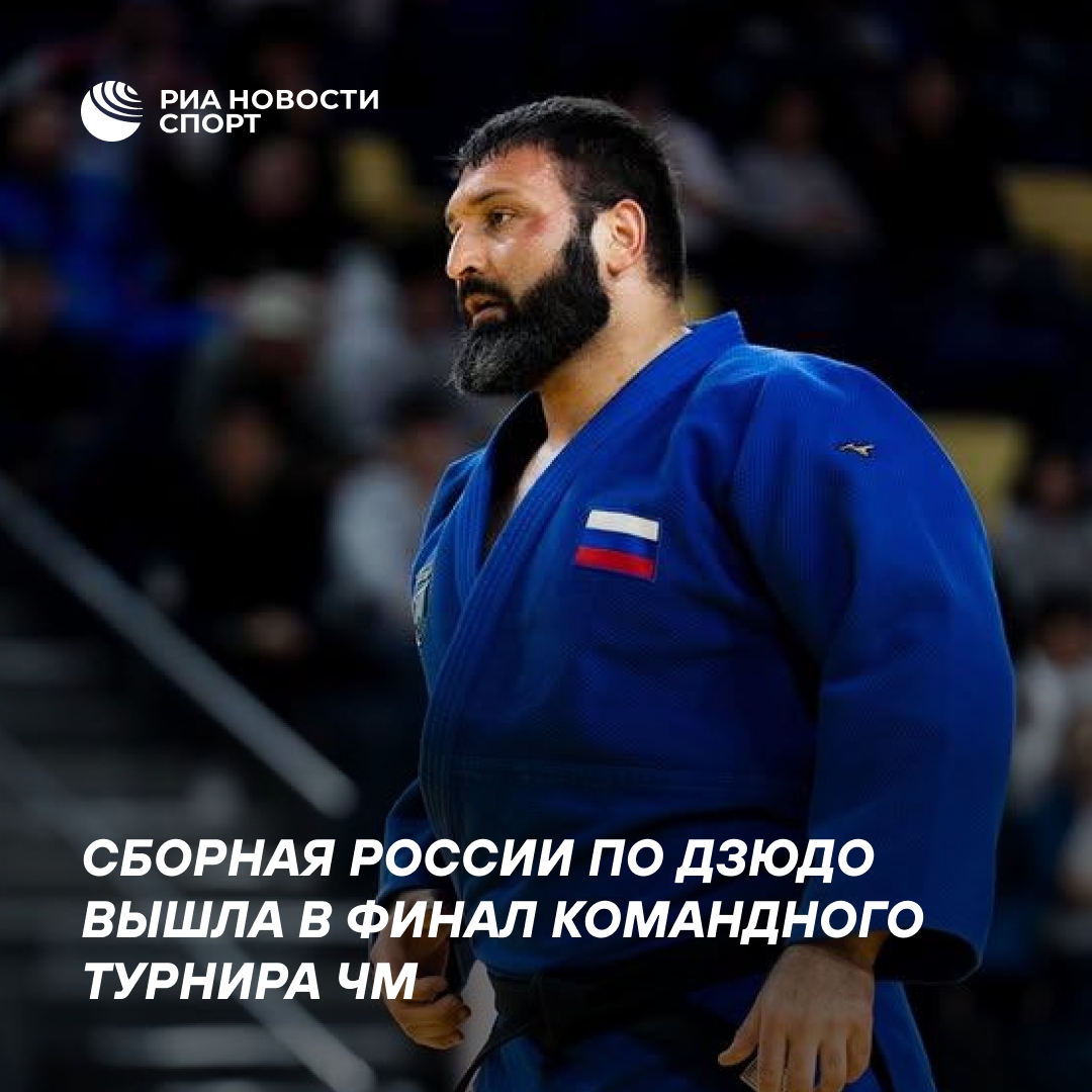 Сборная России по дзюдо вышла в финал командного ЧМ, обыграв Узбекистан